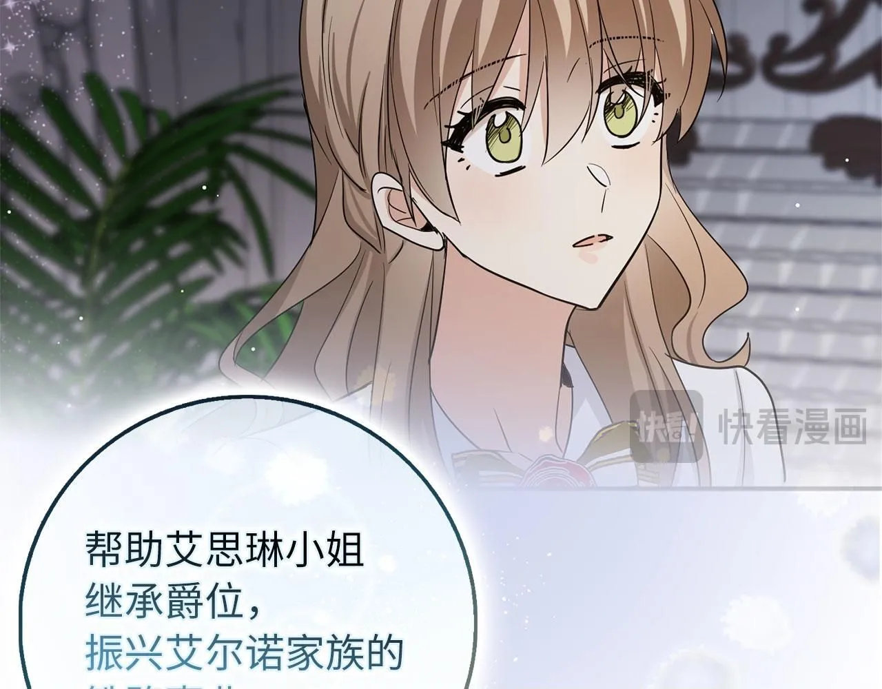 第67话 终成眷属 第100页
