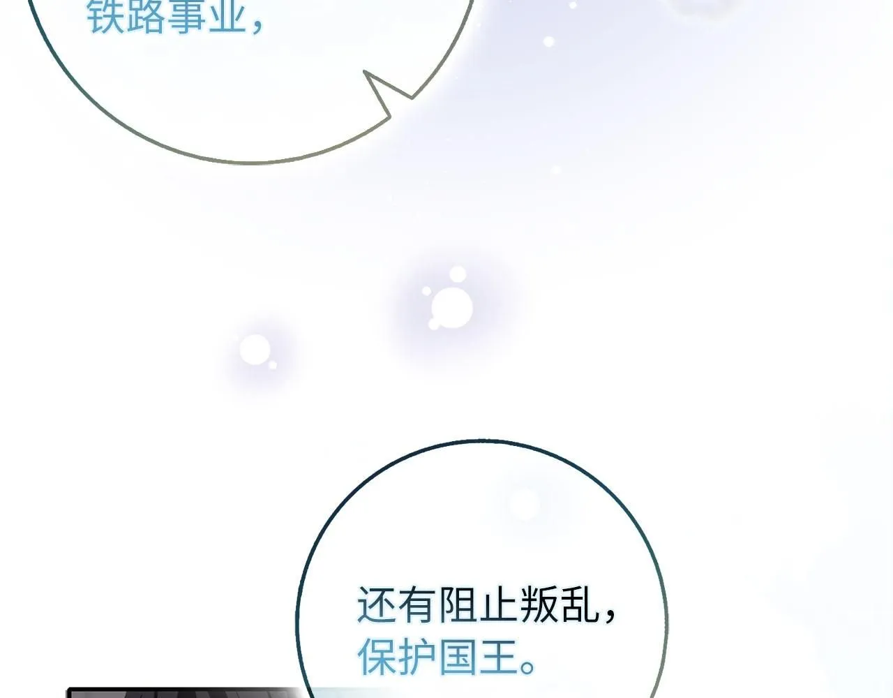 第67话 终成眷属 第101页