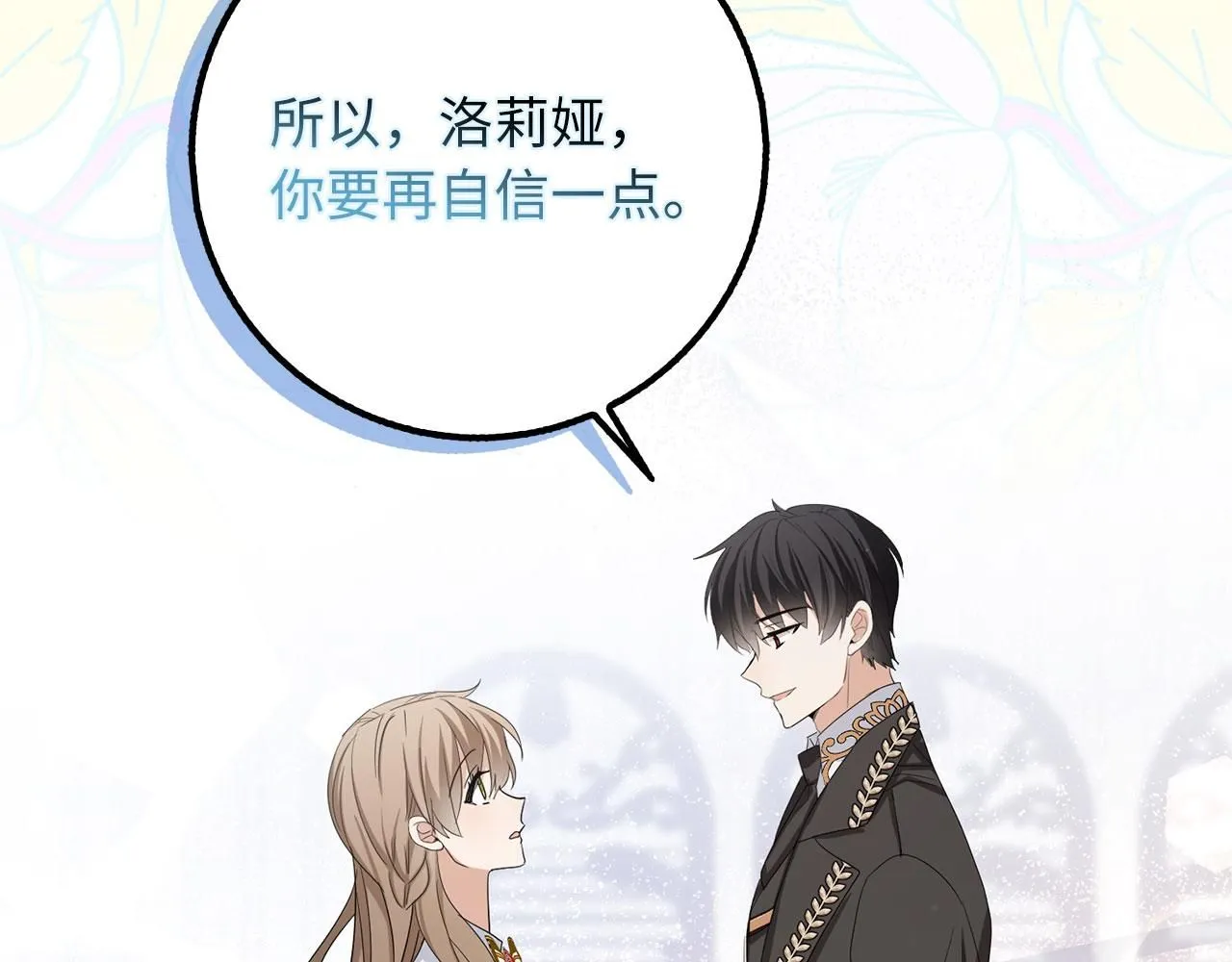 第67话 终成眷属 第104页
