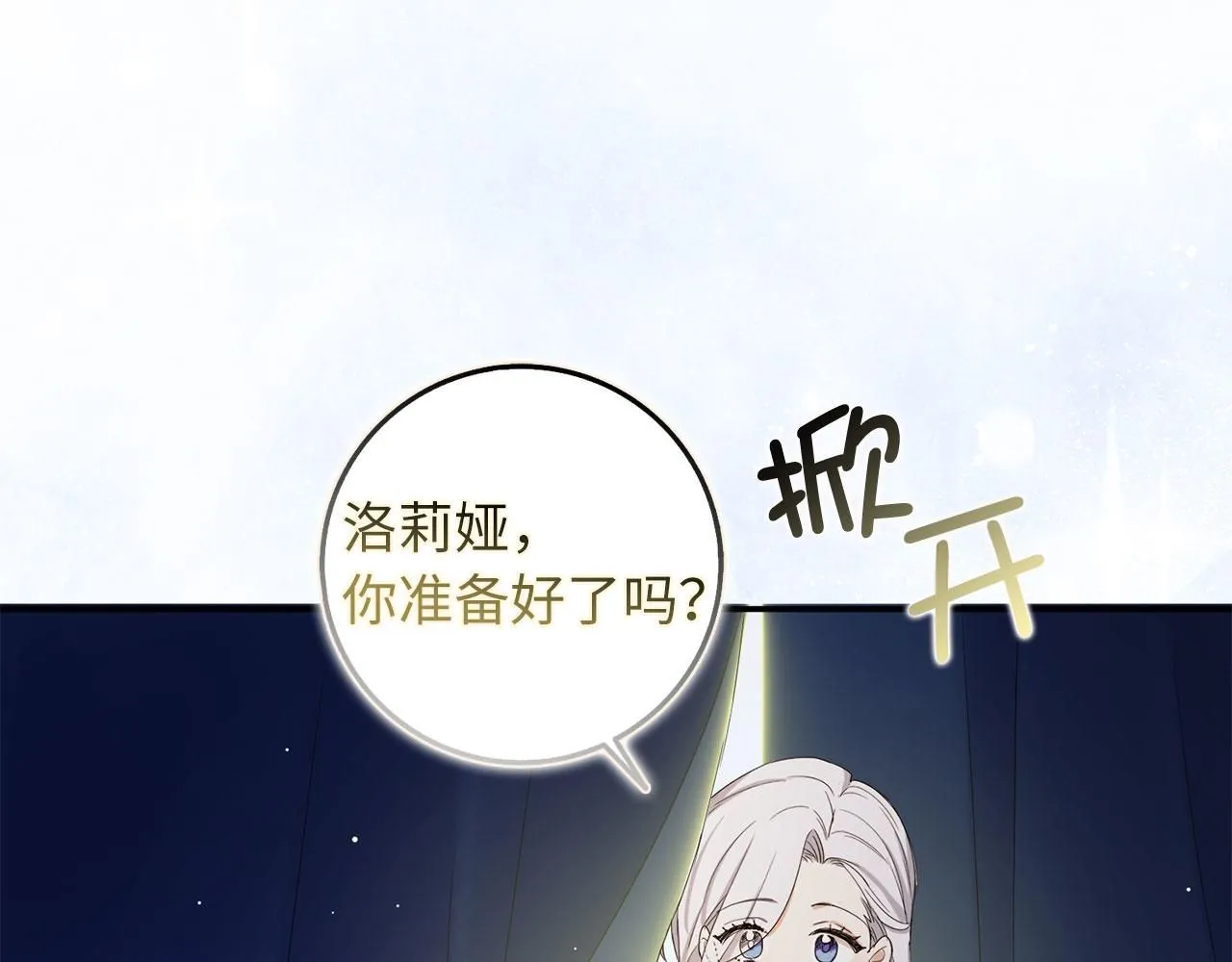 第67话 终成眷属 第106页
