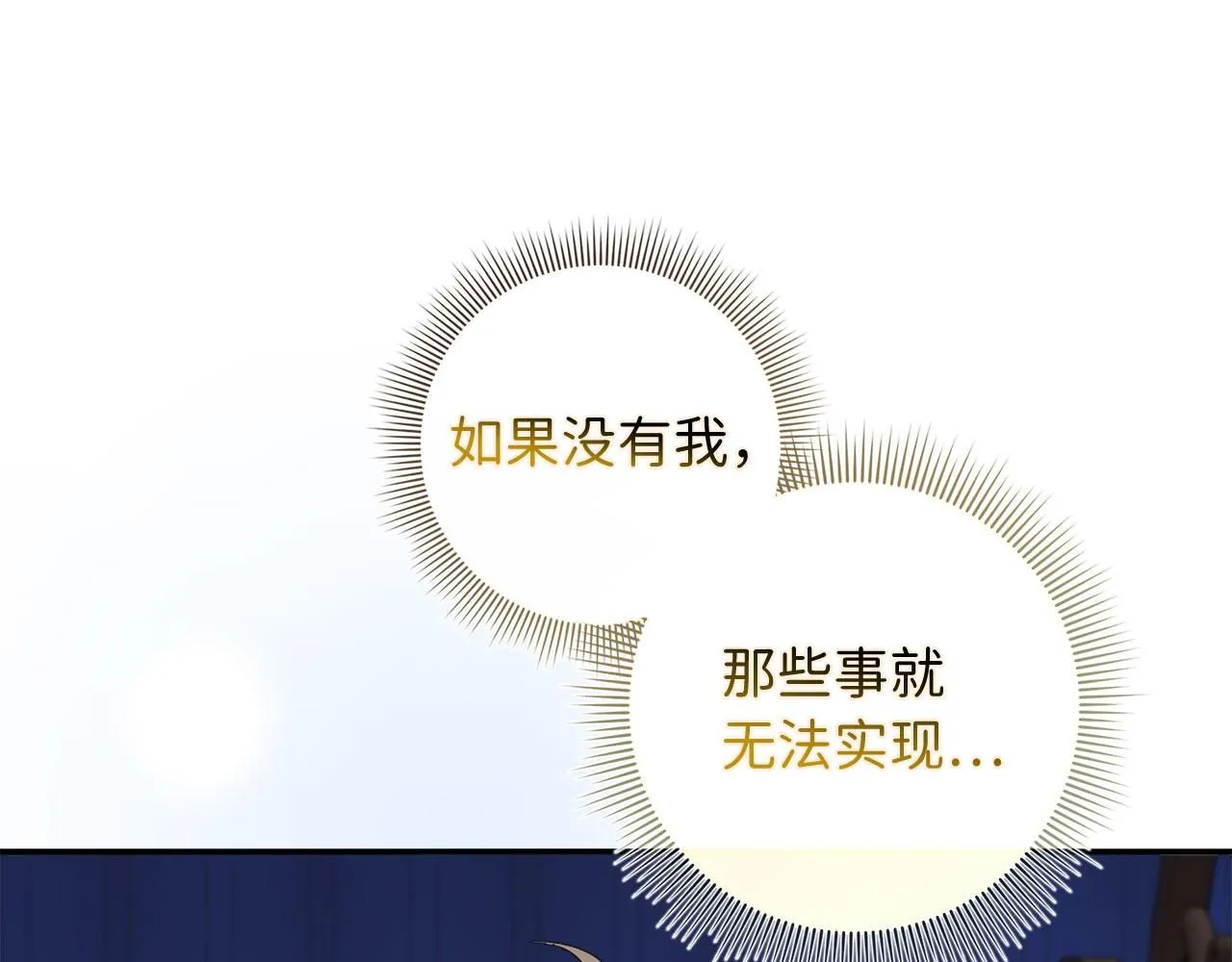 第67话 终成眷属 第110页