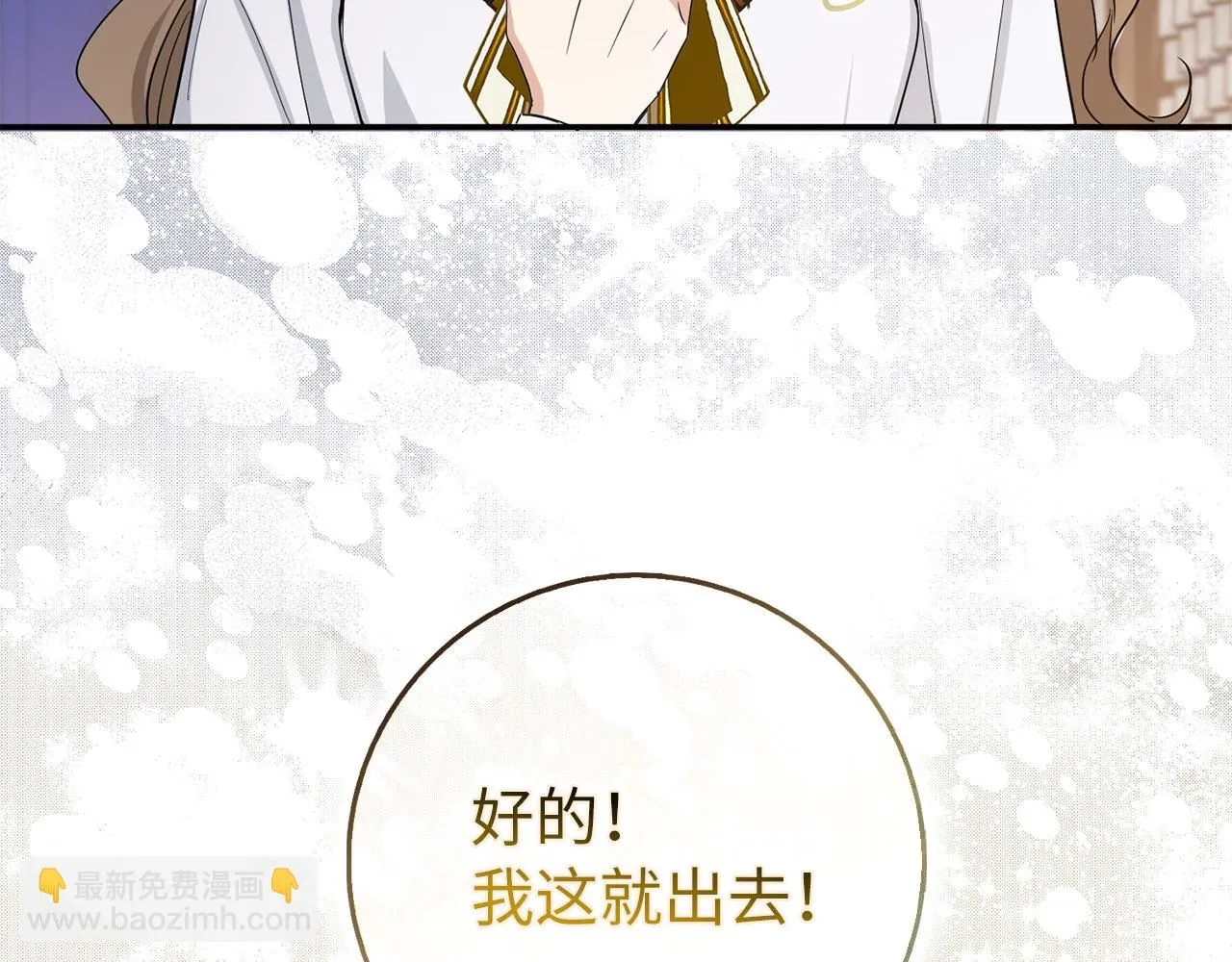 第67话 终成眷属 第112页