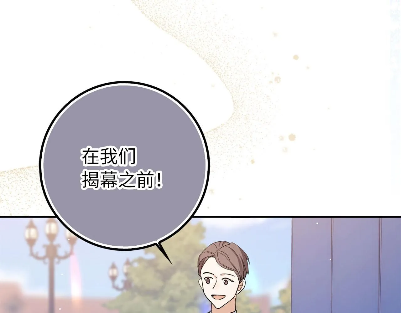 第67话 终成眷属 第114页