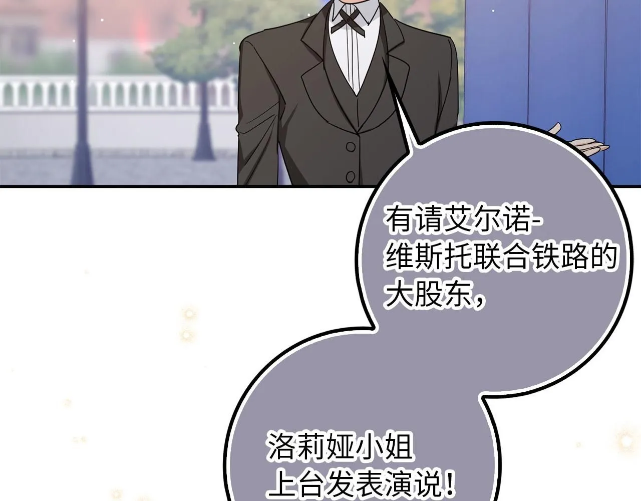 第67话 终成眷属 第115页