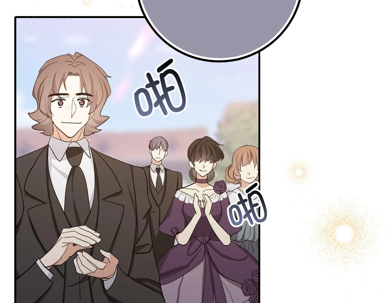 第67话 终成眷属 第116页