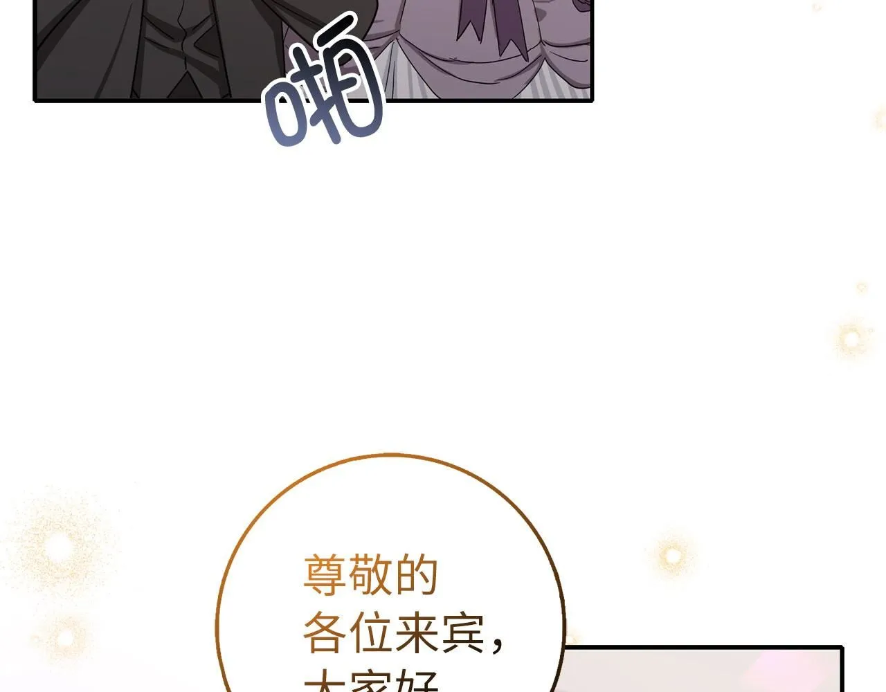 第67话 终成眷属 第117页