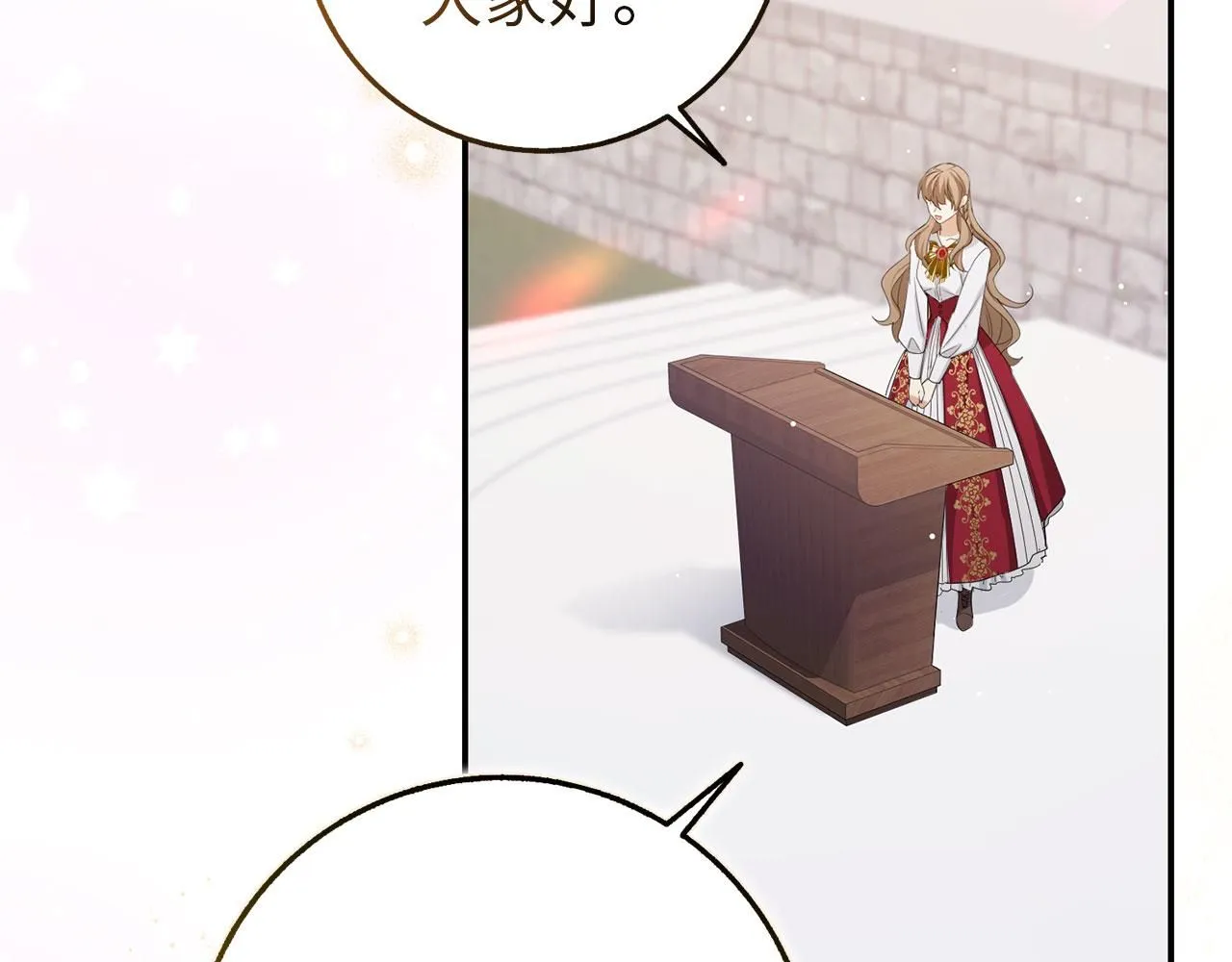 第67话 终成眷属 第118页