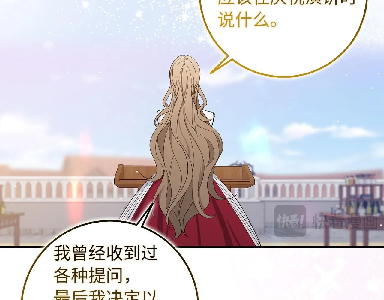 第67话 终成眷属 第120页