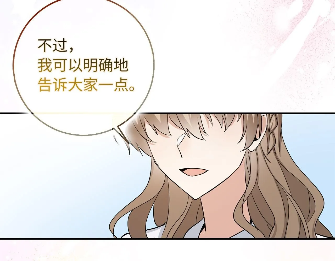 第67话 终成眷属 第124页