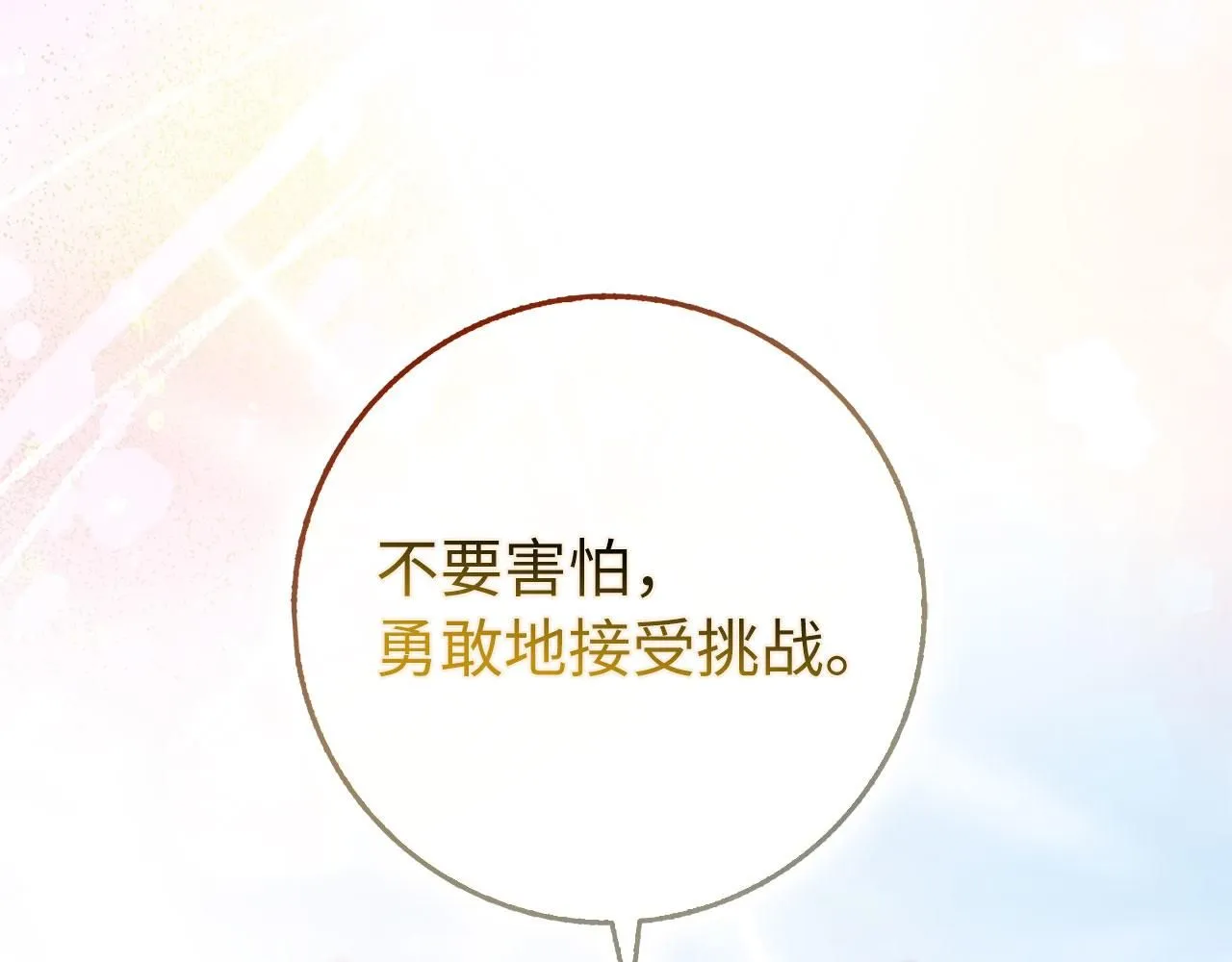 第67话 终成眷属 第125页