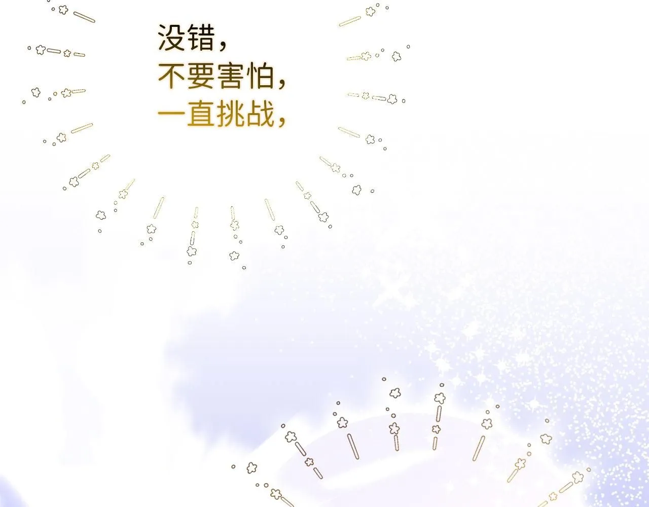 第67话 终成眷属 第128页