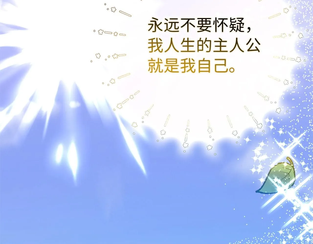 第67话 终成眷属 第129页