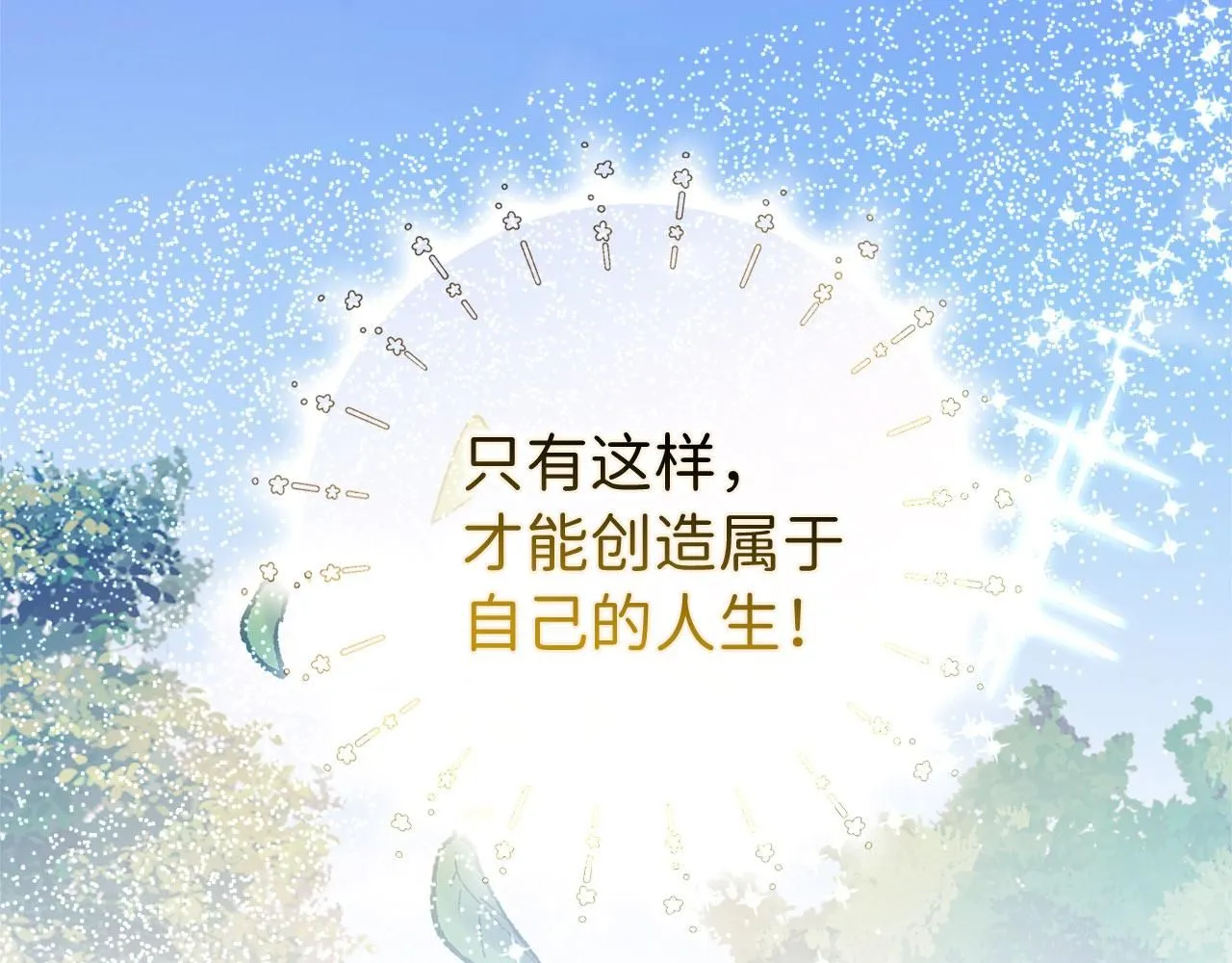 第67话 终成眷属 第130页