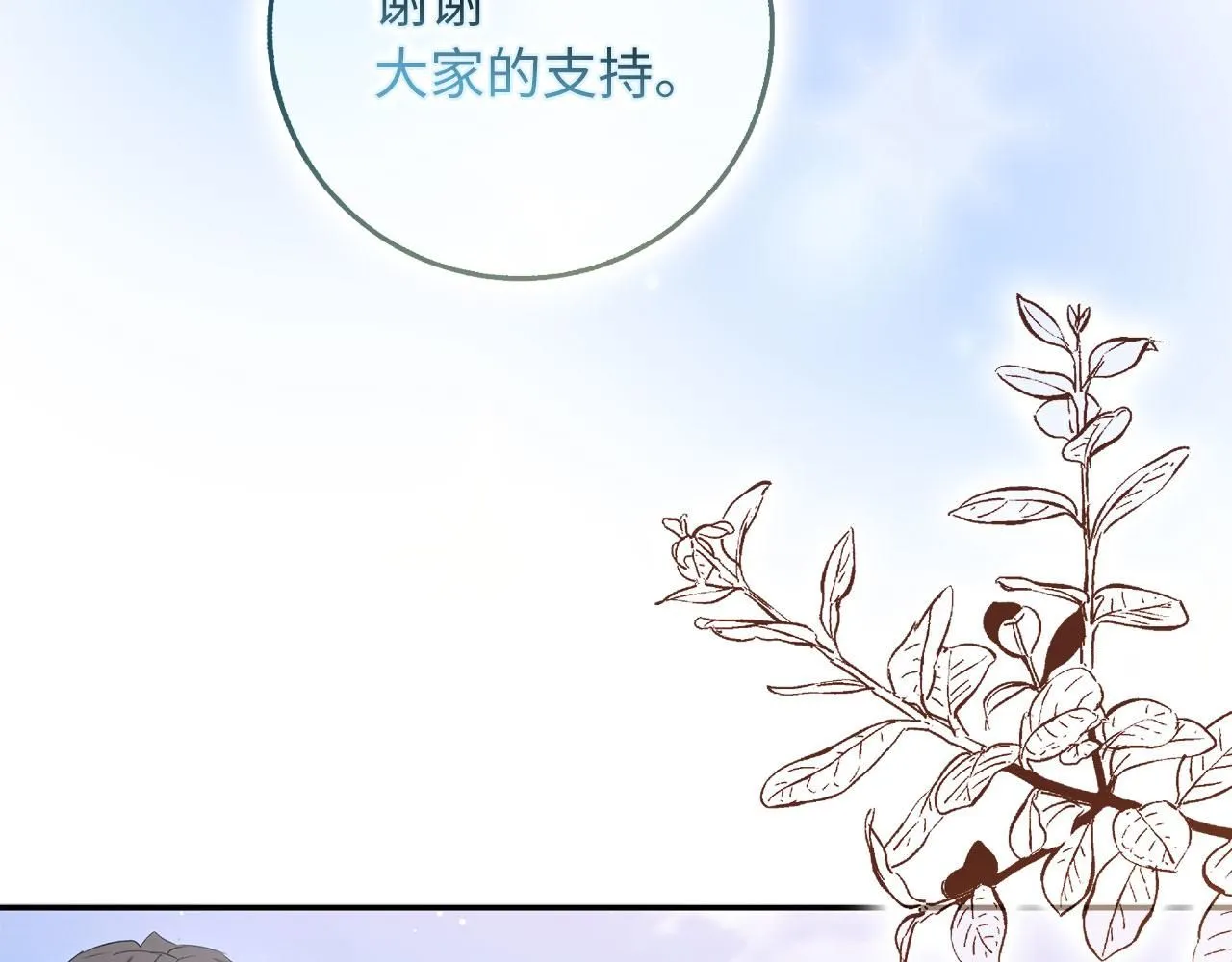 完结篇 嫁给我吧！ 第6页