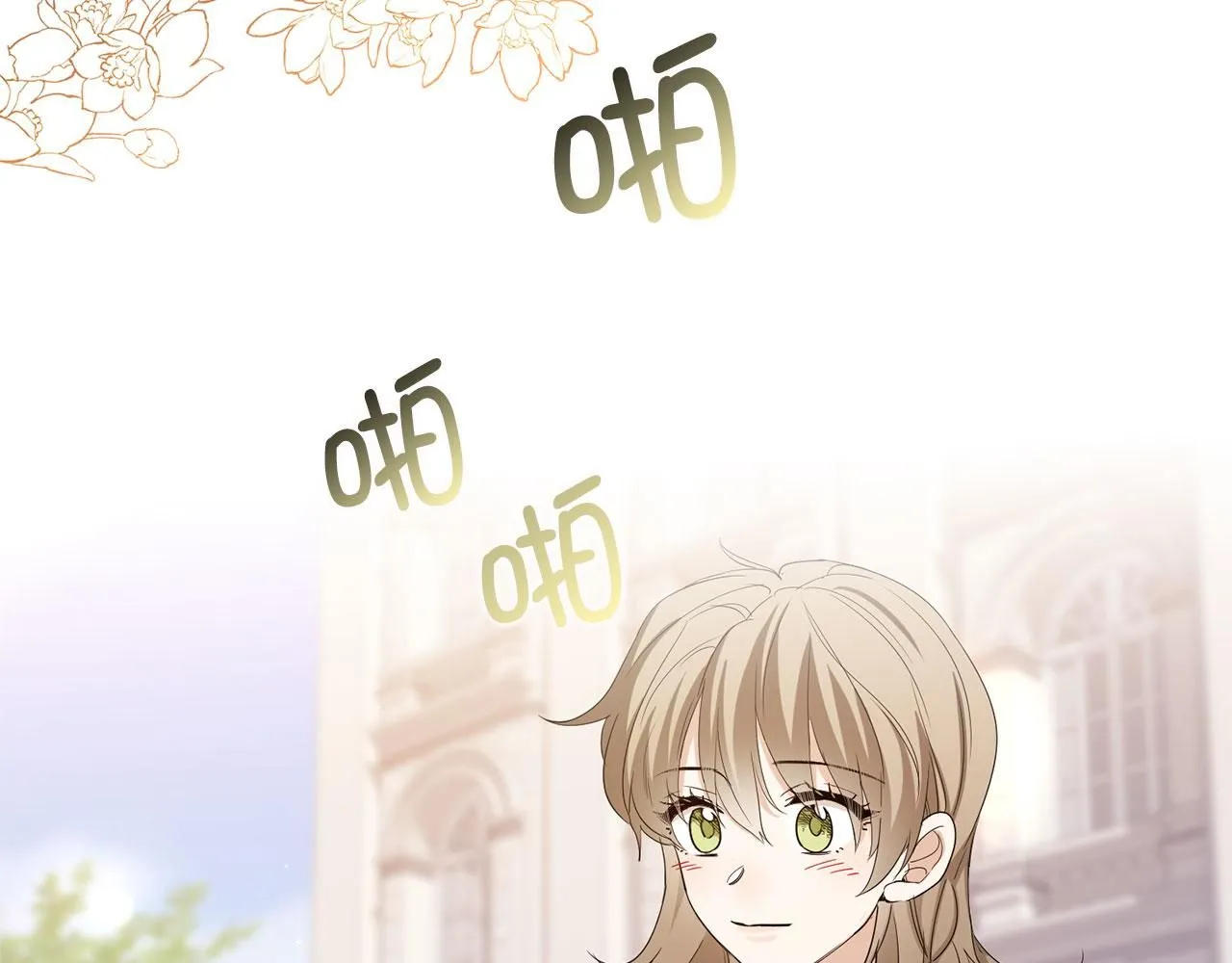 完结篇 嫁给我吧！ 第8页