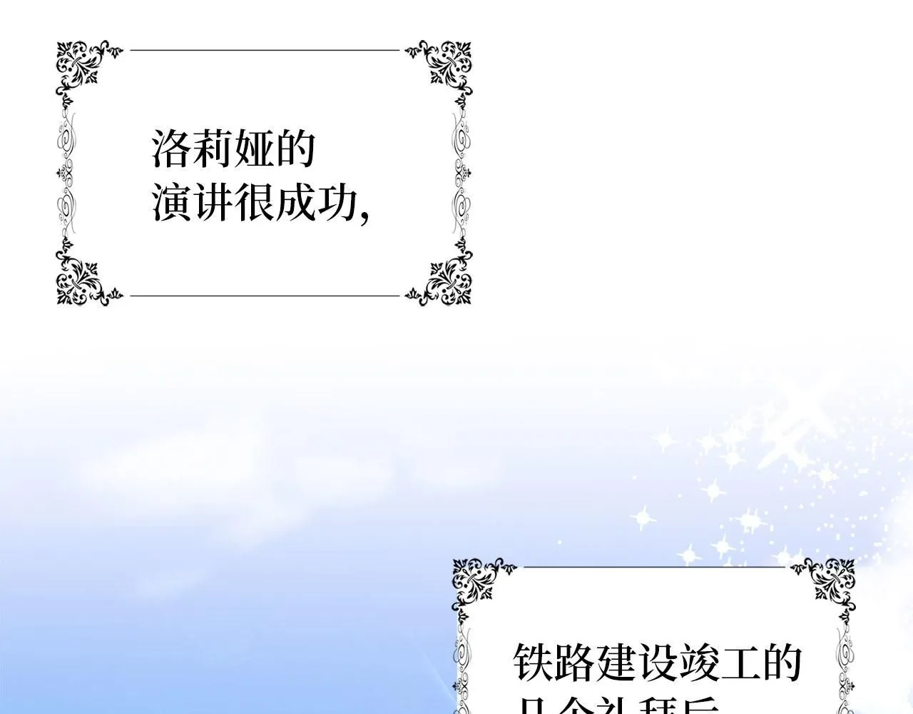 完结篇 嫁给我吧！ 第10页