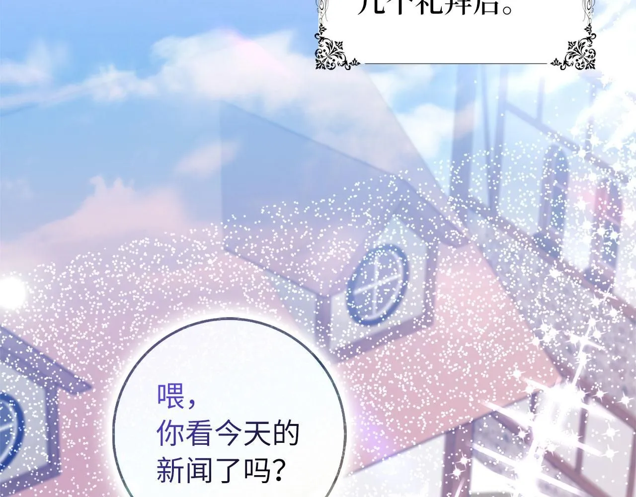 完结篇 嫁给我吧！ 第11页