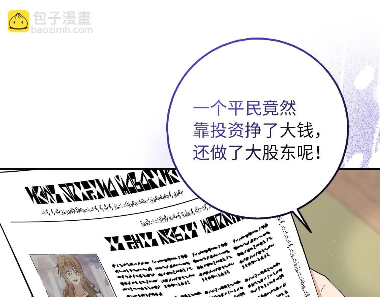 完结篇 嫁给我吧！ 第15页