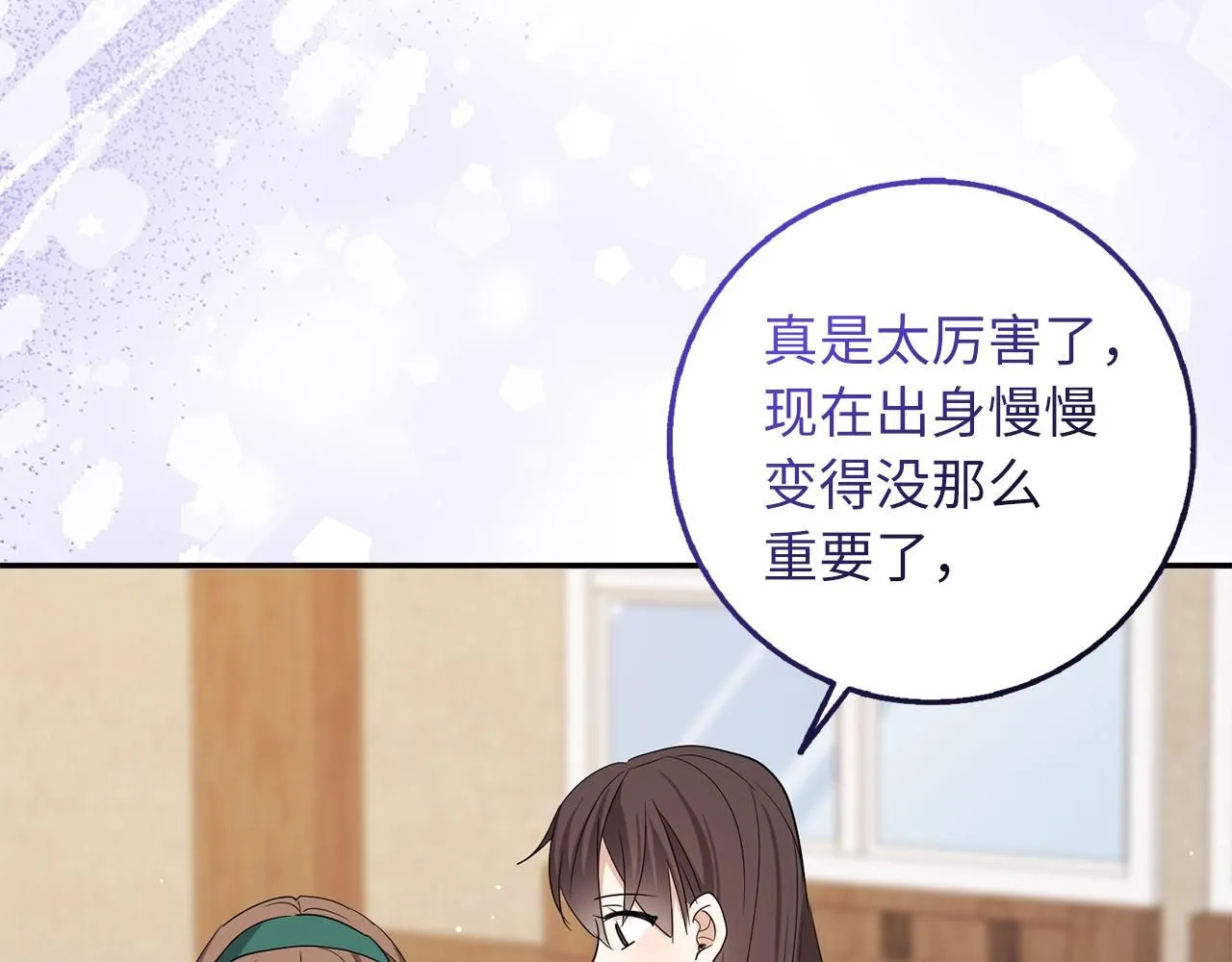 完结篇 嫁给我吧！ 第17页