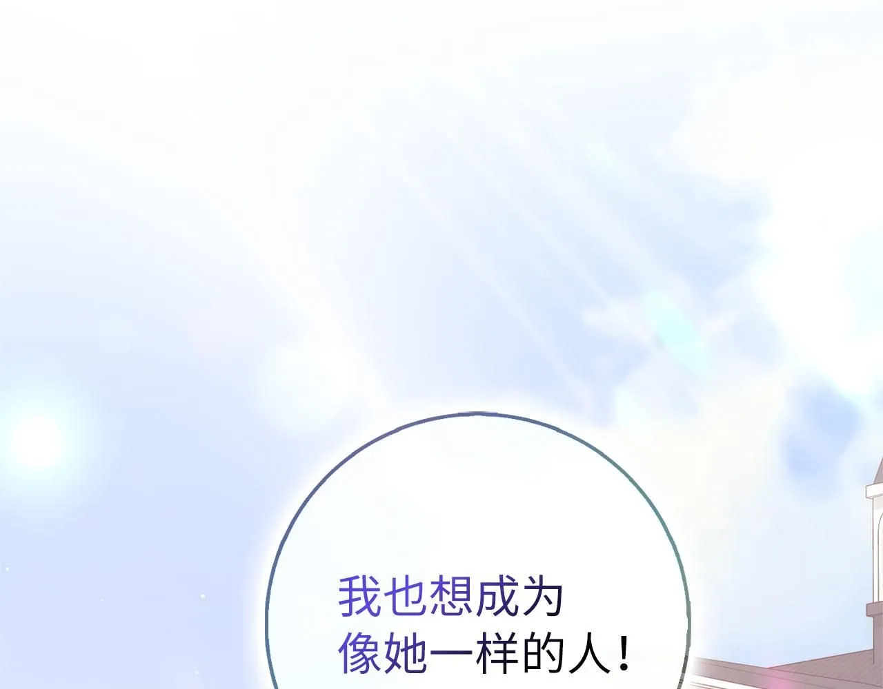 完结篇 嫁给我吧！ 第19页