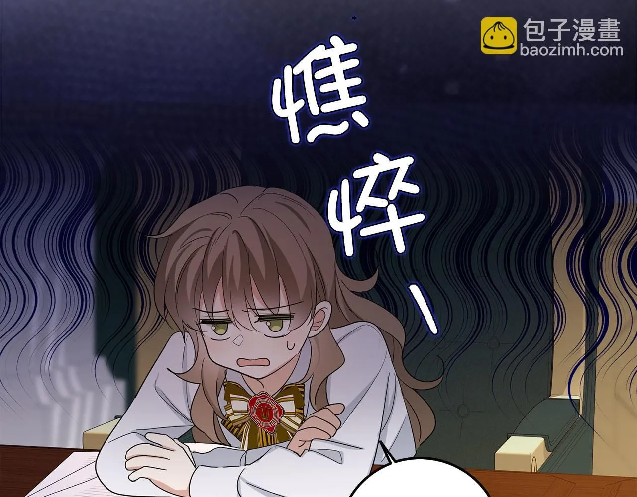 完结篇 嫁给我吧！ 第23页