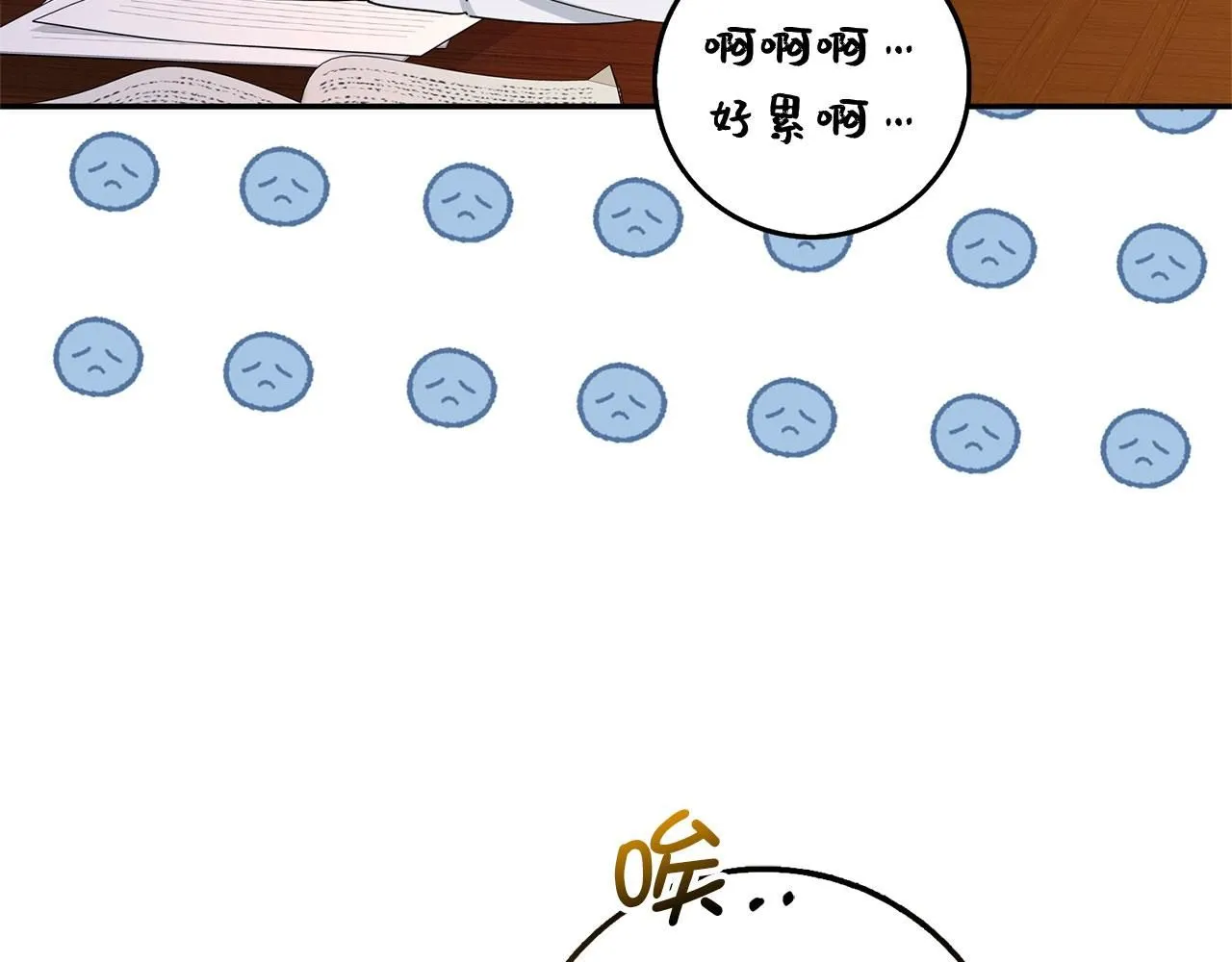 完结篇 嫁给我吧！ 第24页