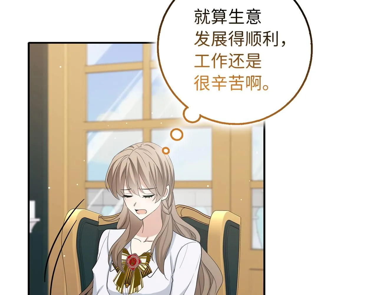 完结篇 嫁给我吧！ 第25页