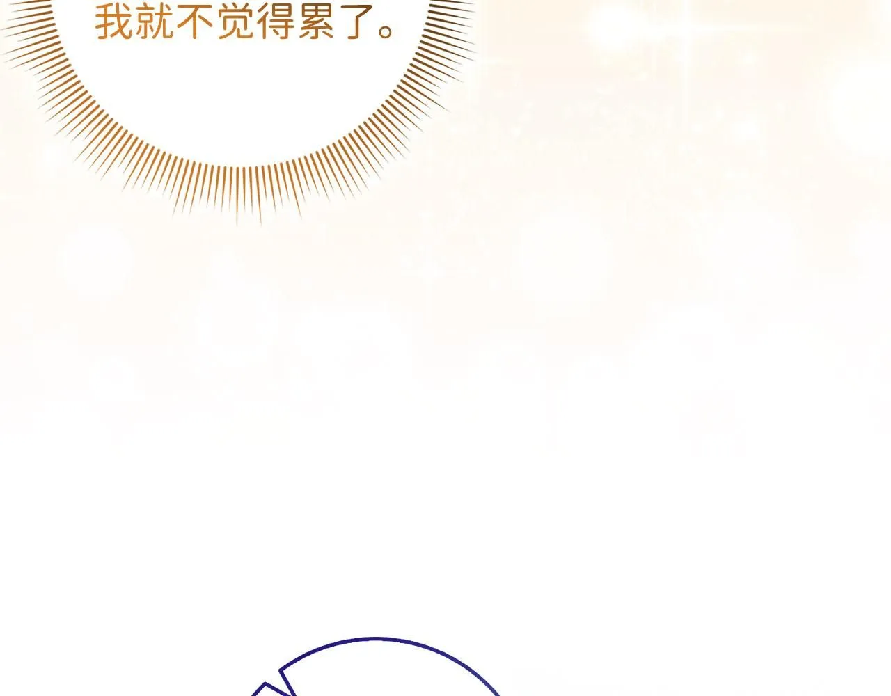 完结篇 嫁给我吧！ 第34页