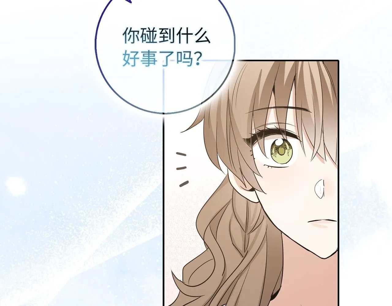 完结篇 嫁给我吧！ 第35页