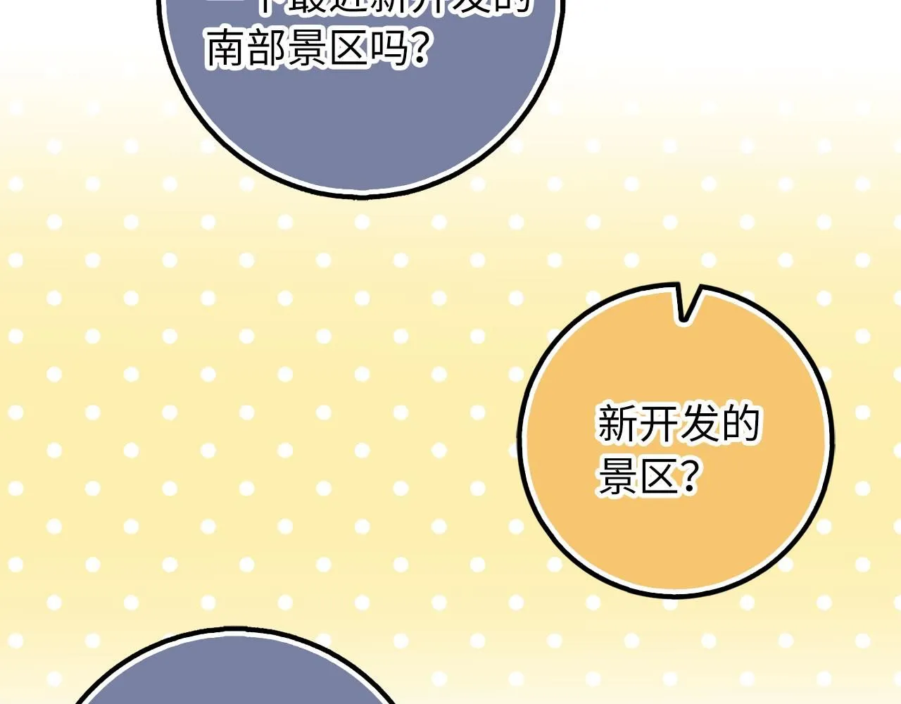 完结篇 嫁给我吧！ 第49页