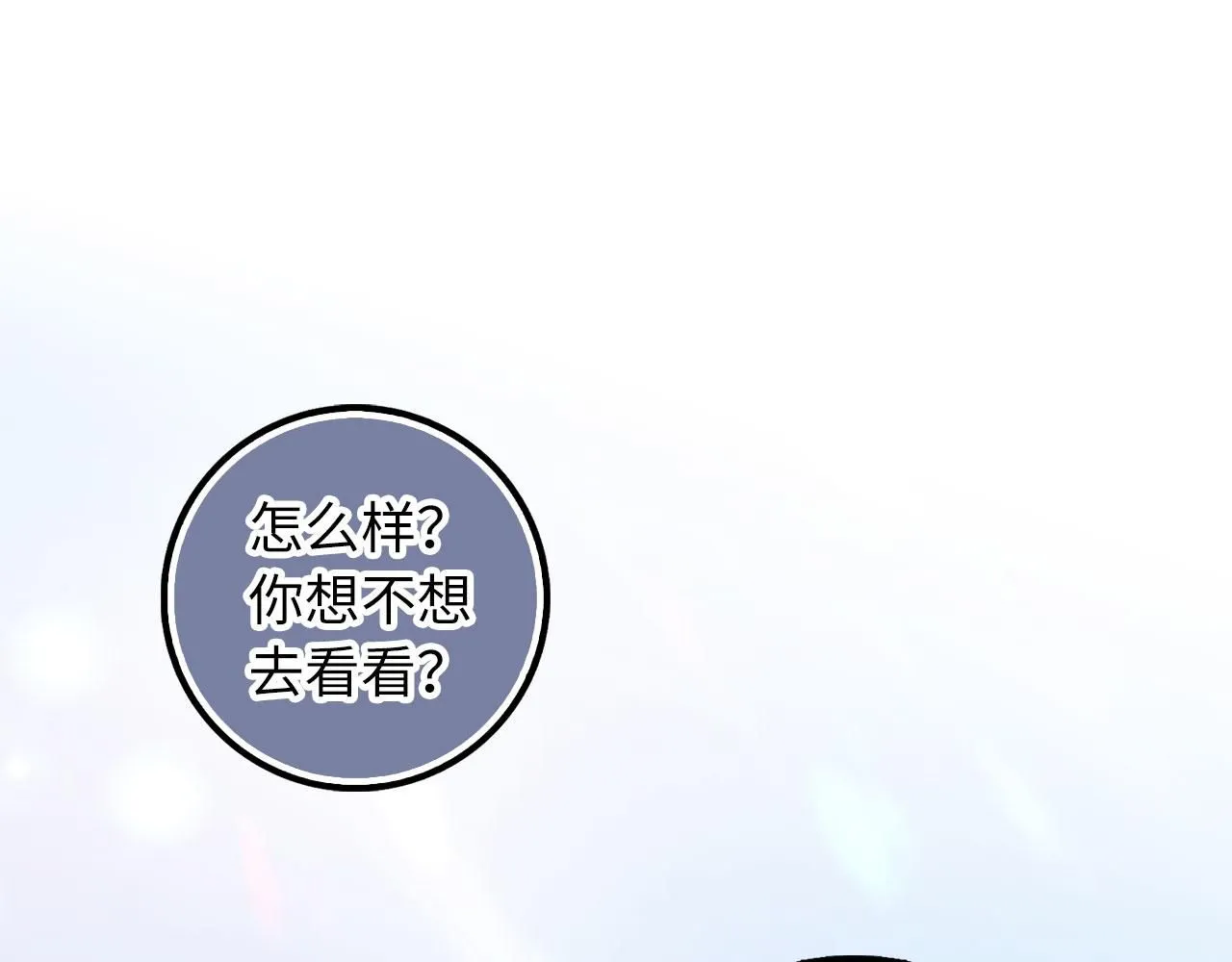 完结篇 嫁给我吧！ 第53页