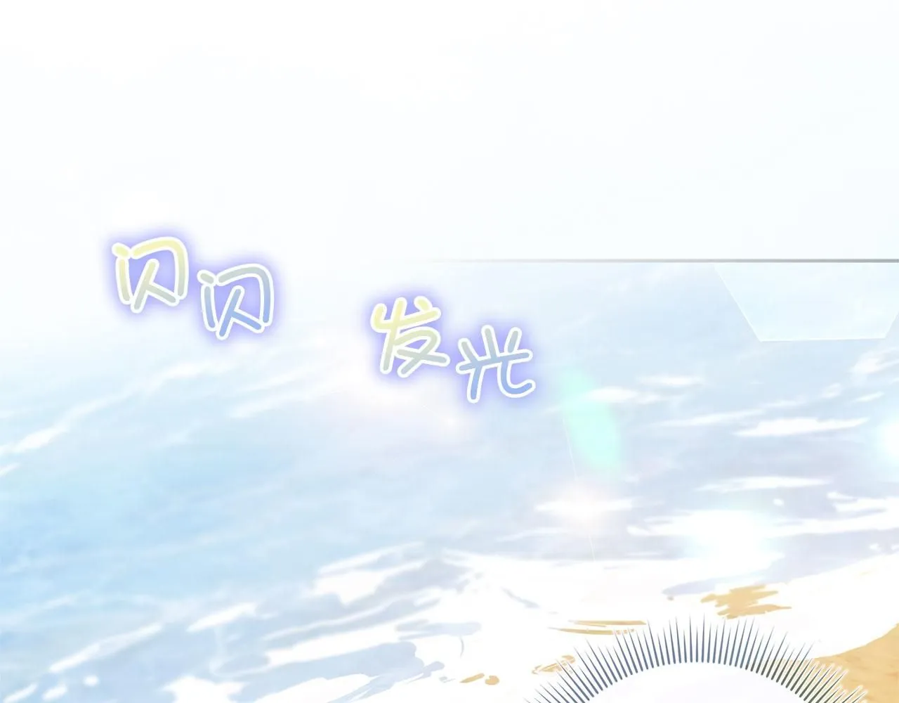 完结篇 嫁给我吧！ 第60页