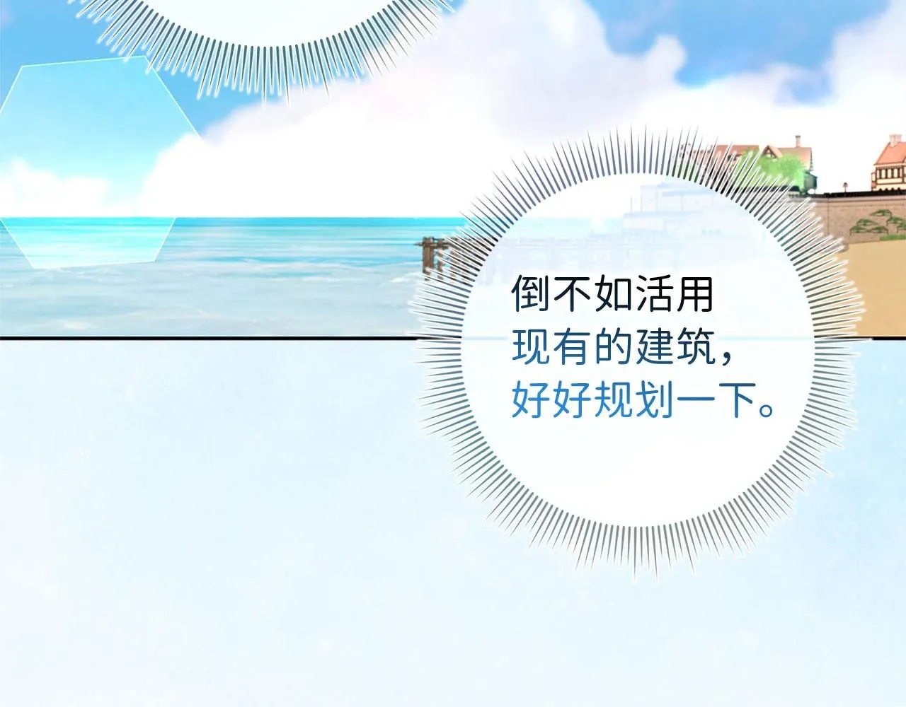完结篇 嫁给我吧！ 第62页