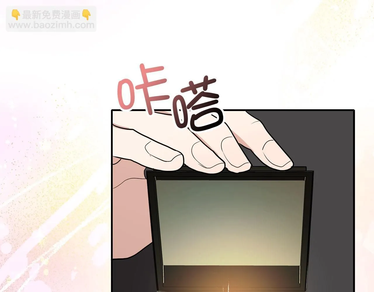 完结篇 嫁给我吧！ 第72页