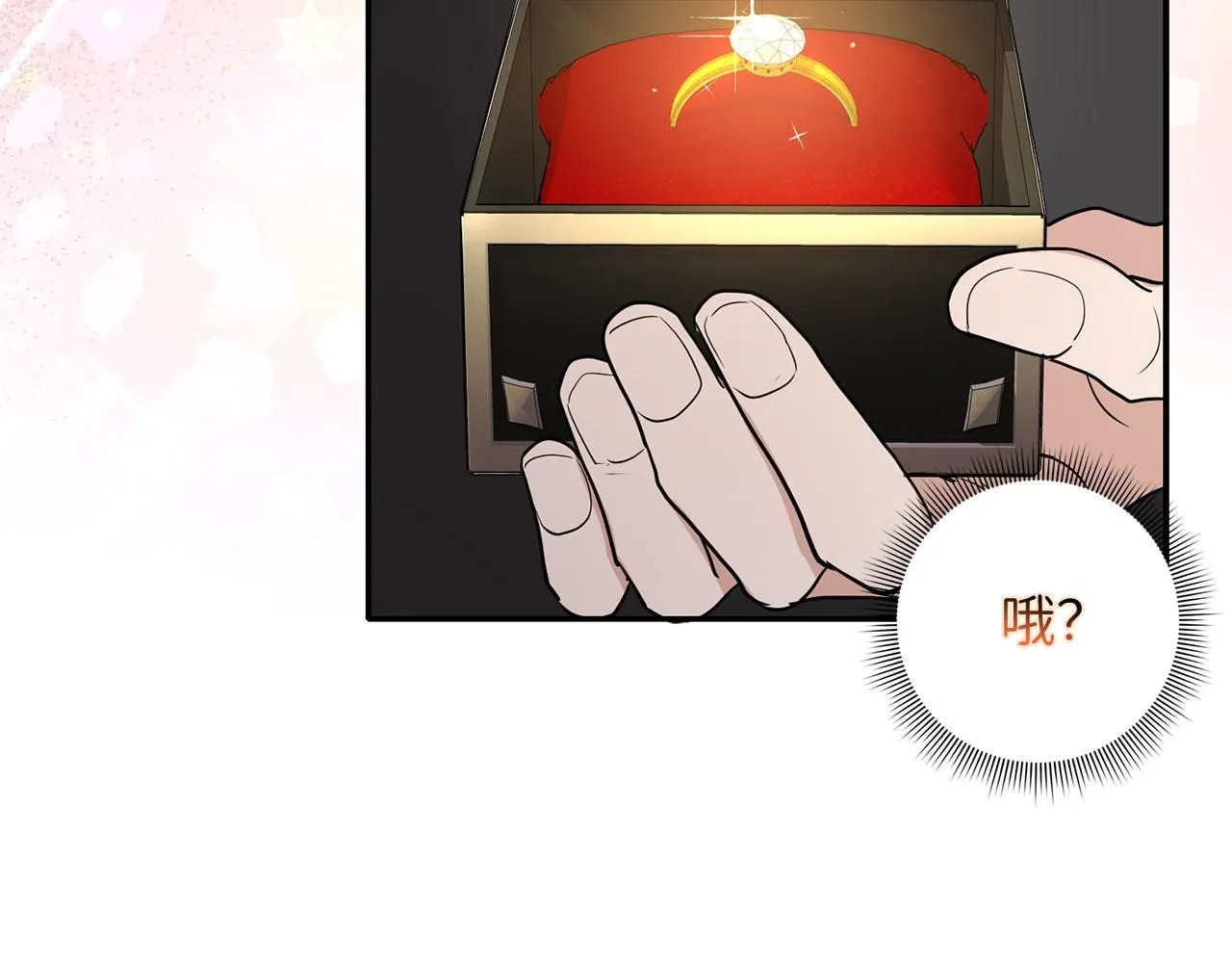 完结篇 嫁给我吧！ 第73页