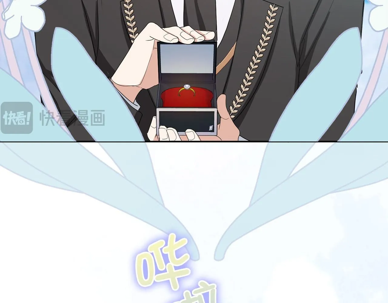 完结篇 嫁给我吧！ 第77页