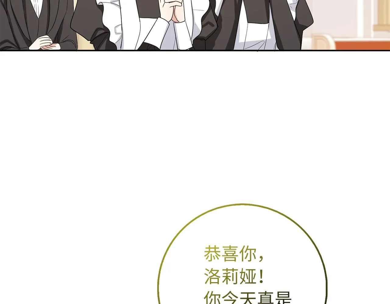 完结篇 嫁给我吧！ 第115页