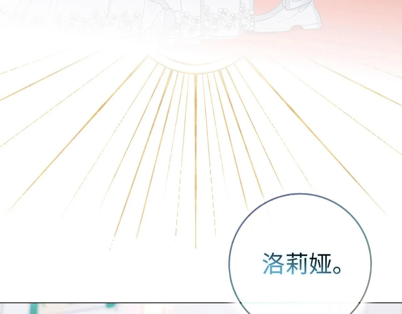 完结篇 嫁给我吧！ 第134页