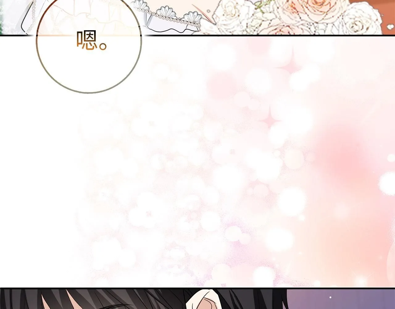 完结篇 嫁给我吧！ 第136页