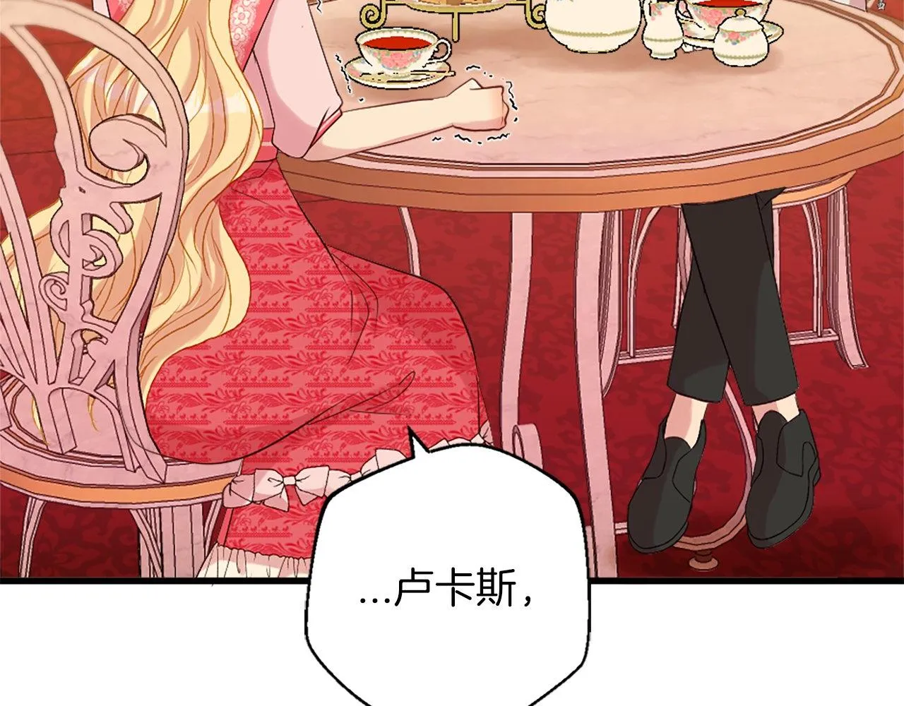 第15话 再次告白 第16页