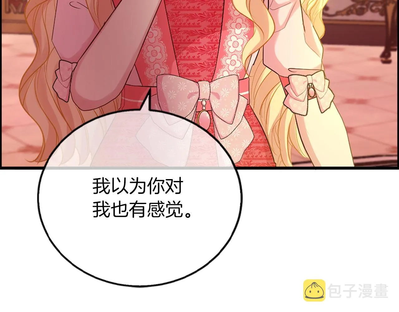 第15话 再次告白 第29页