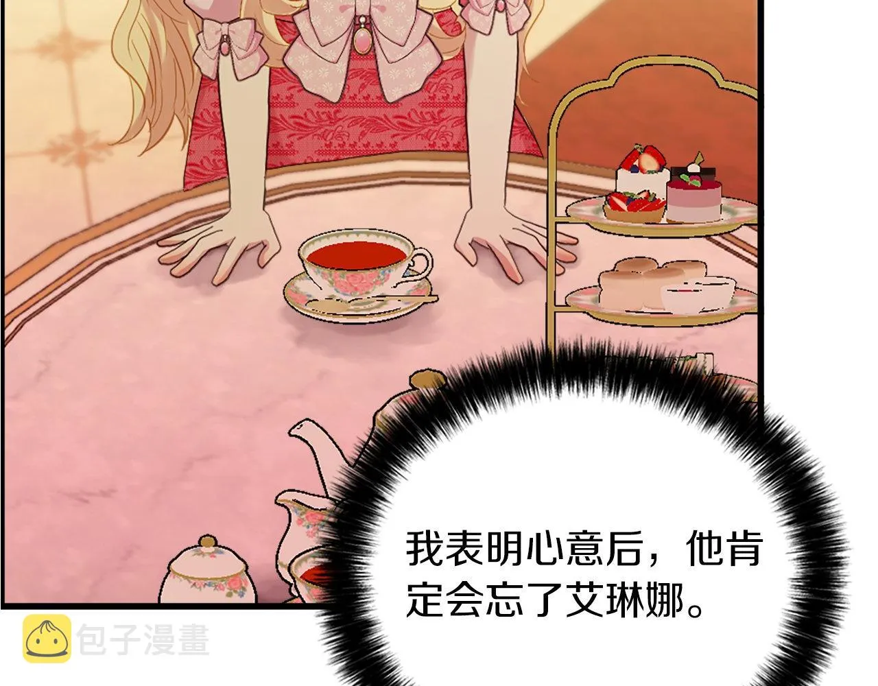第15话 再次告白 第34页