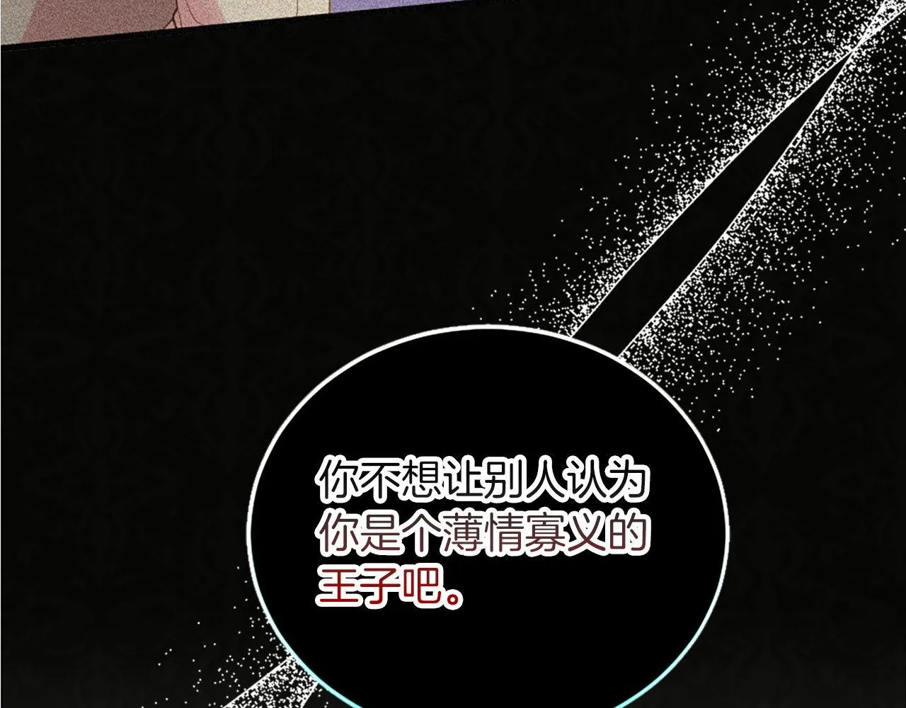 第15话 再次告白 第40页