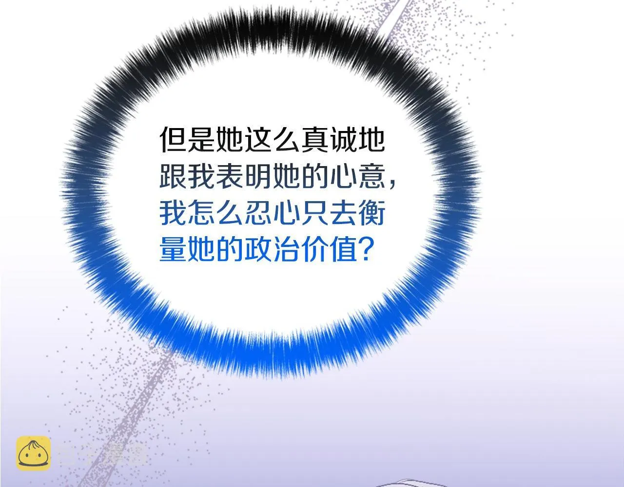 第15话 再次告白 第47页