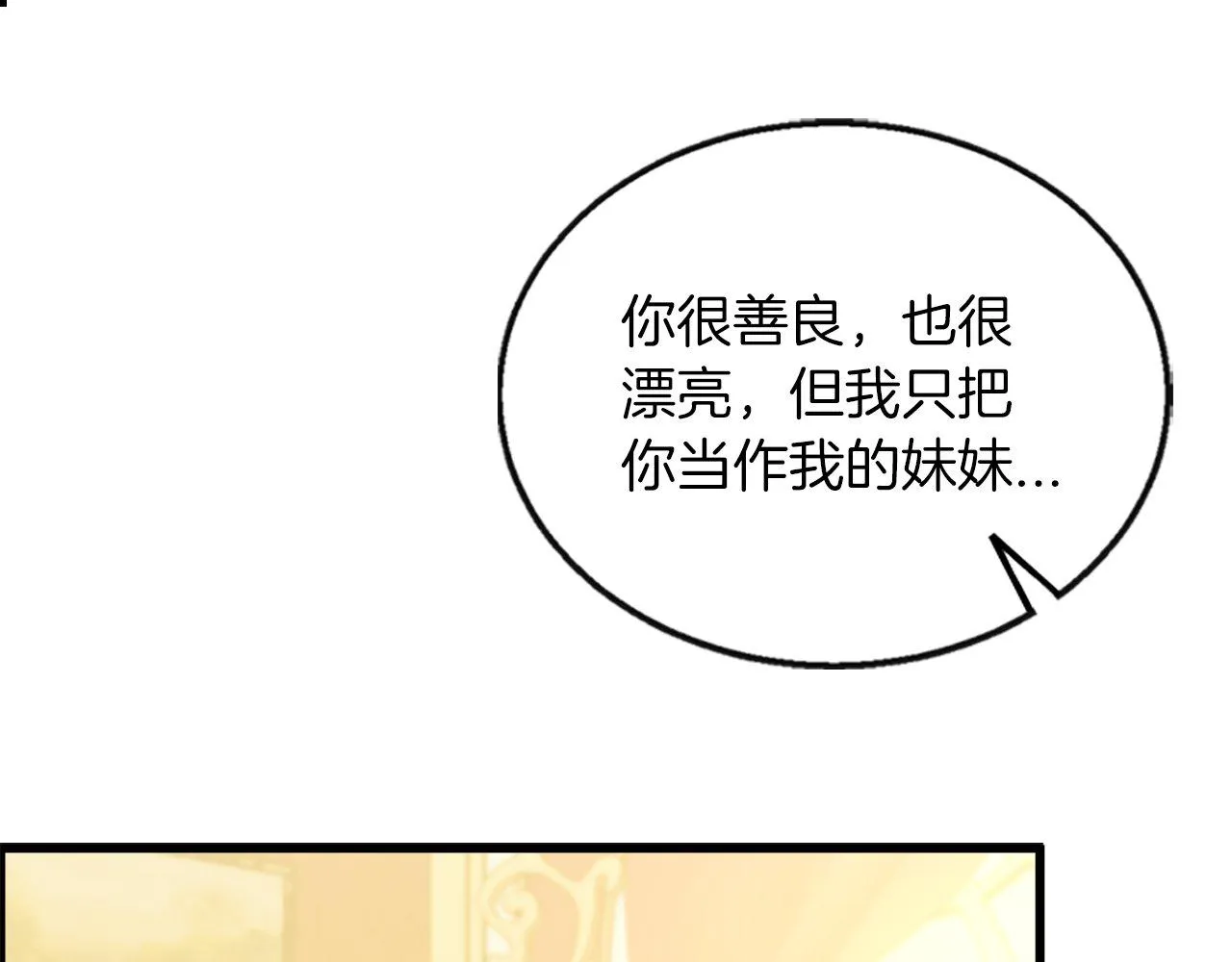 第15话 再次告白 第57页