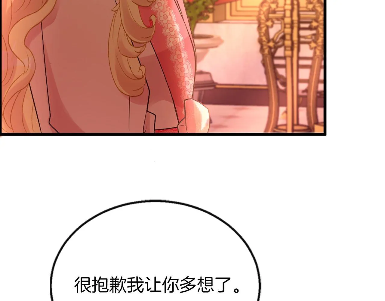 第15话 再次告白 第59页