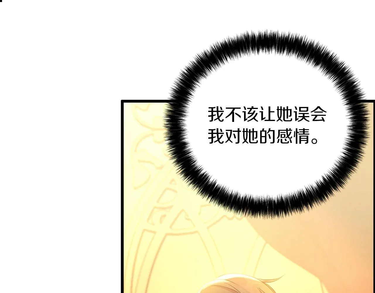 第15话 再次告白 第69页
