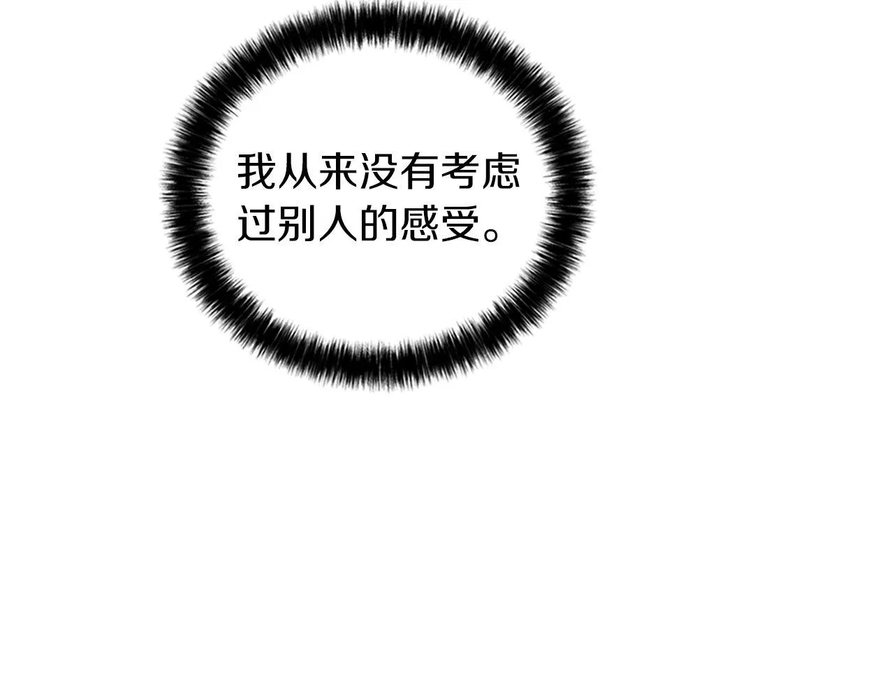 第15话 再次告白 第76页
