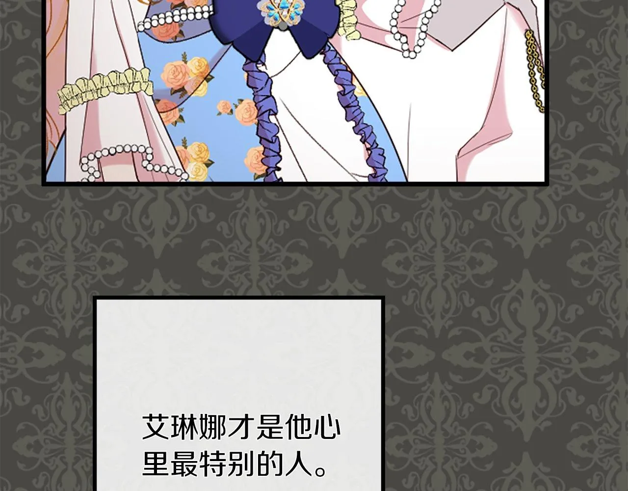 第15话 再次告白 第89页