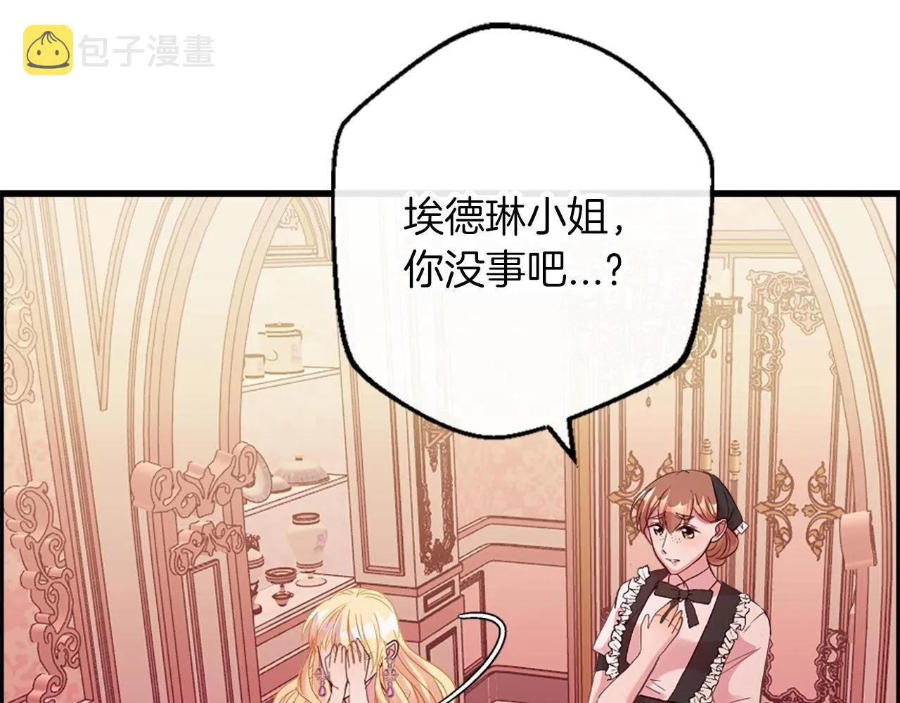 第15话 再次告白 第98页